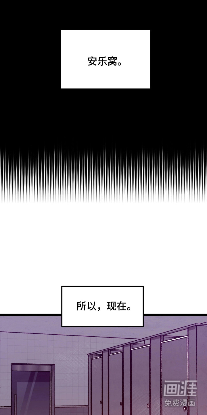 恶戏的代价 第5话 第13页