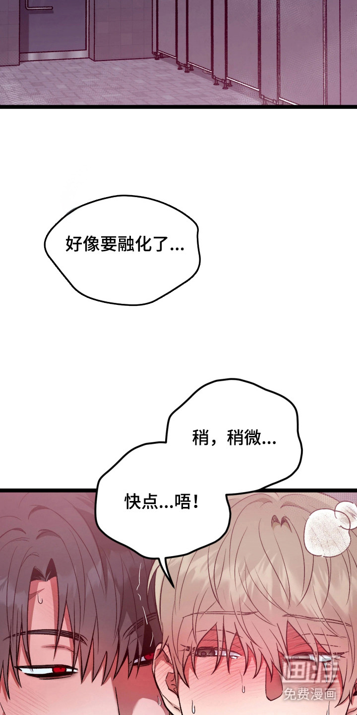 恶戏的代价 第5话 第14页