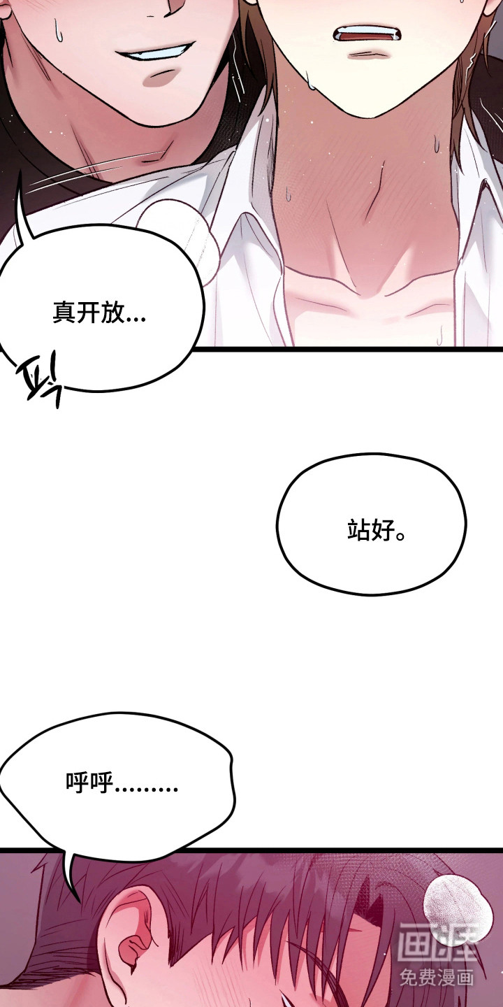 恶戏的代价 第5话 第15页