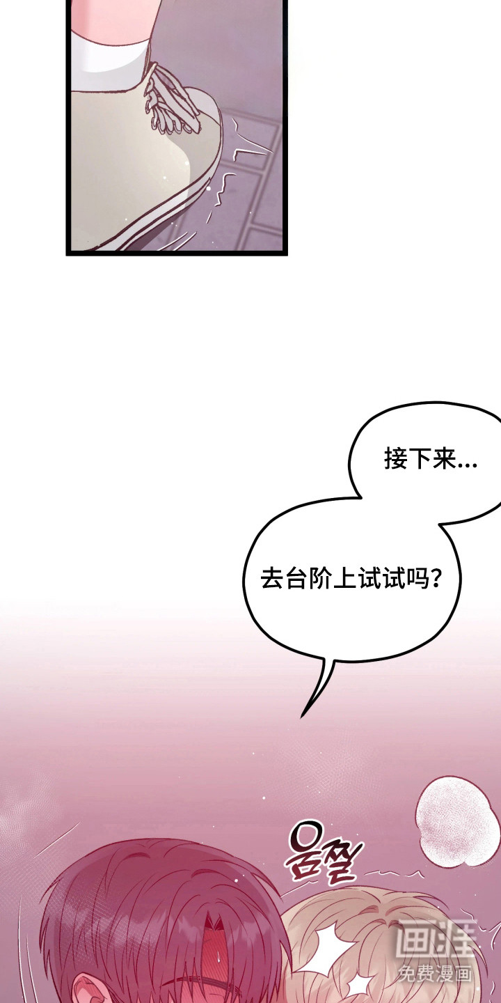 恶戏的代价 第5话 第17页