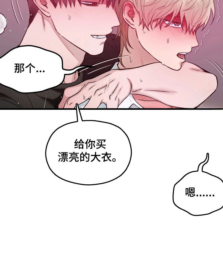 恶戏的代价 第5话 第18页