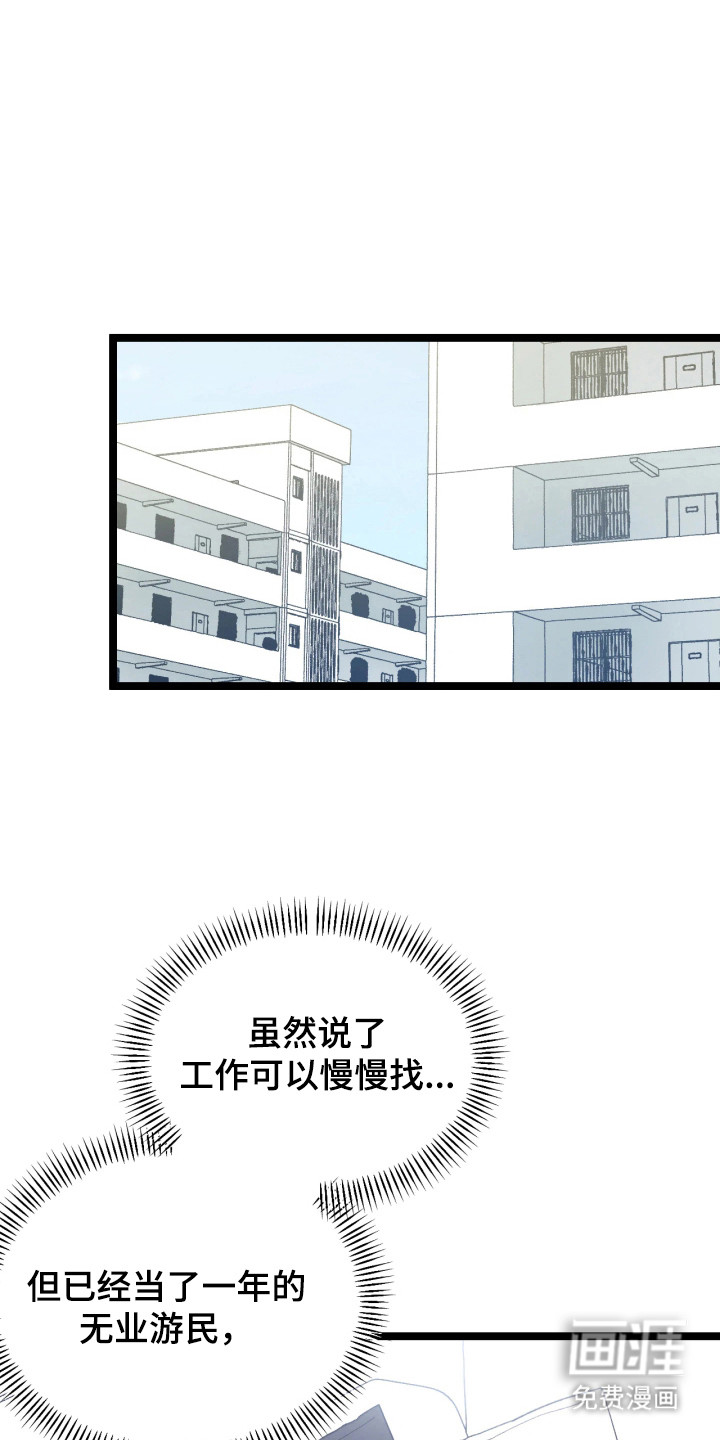 恶戏的代价 第6话 第0页