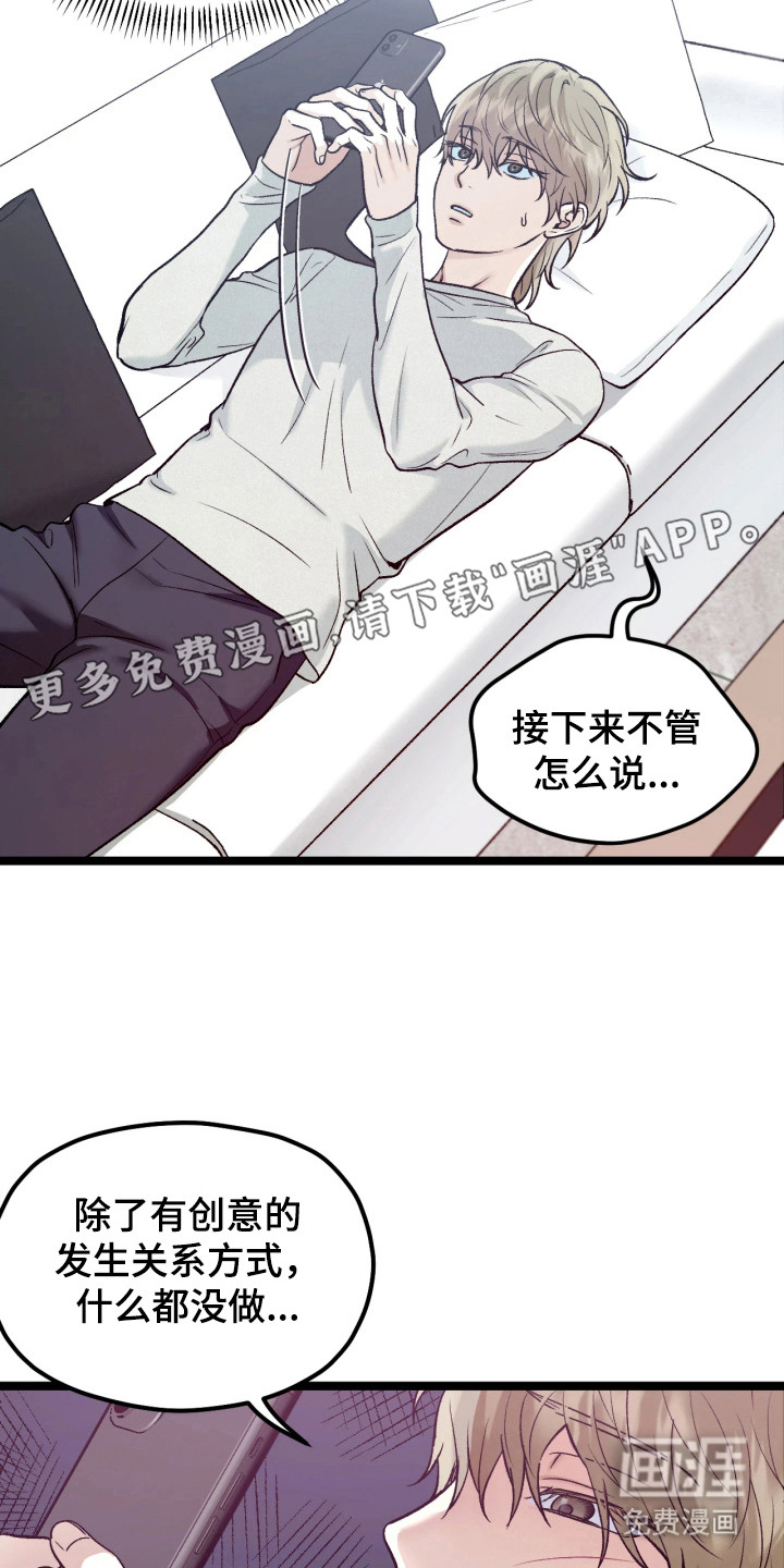 恶戏的代价 第6话 第1页