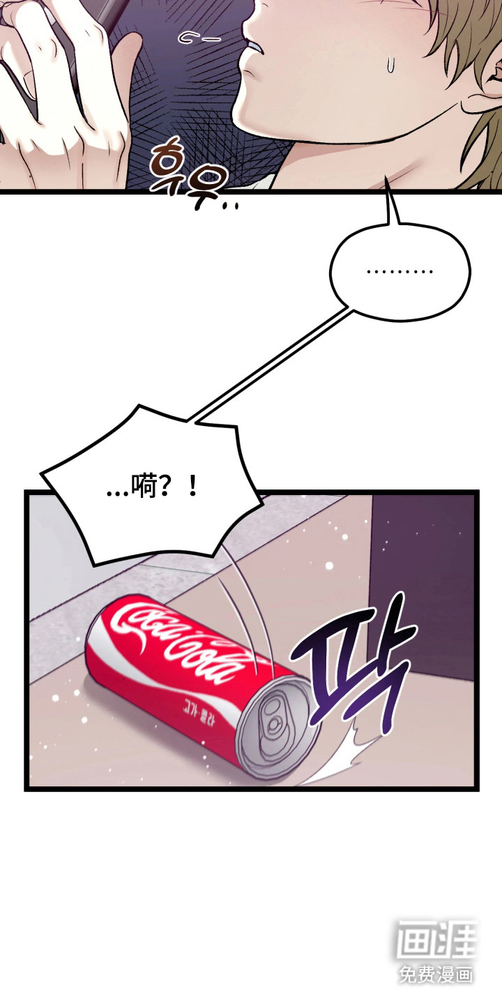 恶戏的代价 第6话 第2页