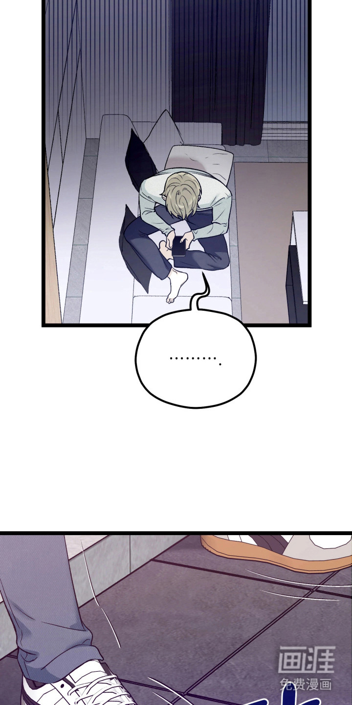 恶戏的代价 第6话 第4页