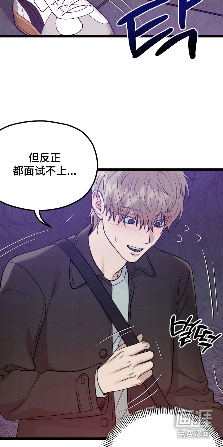 恶戏的代价 第6话 第5页