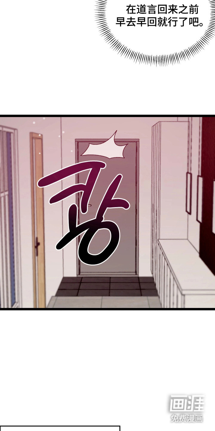 恶戏的代价 第6话 第6页