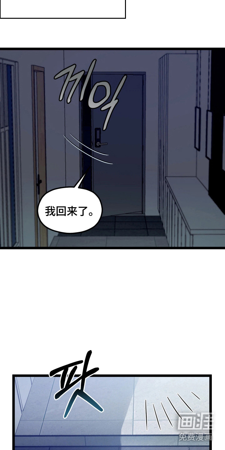 恶戏的代价 第6话 第7页