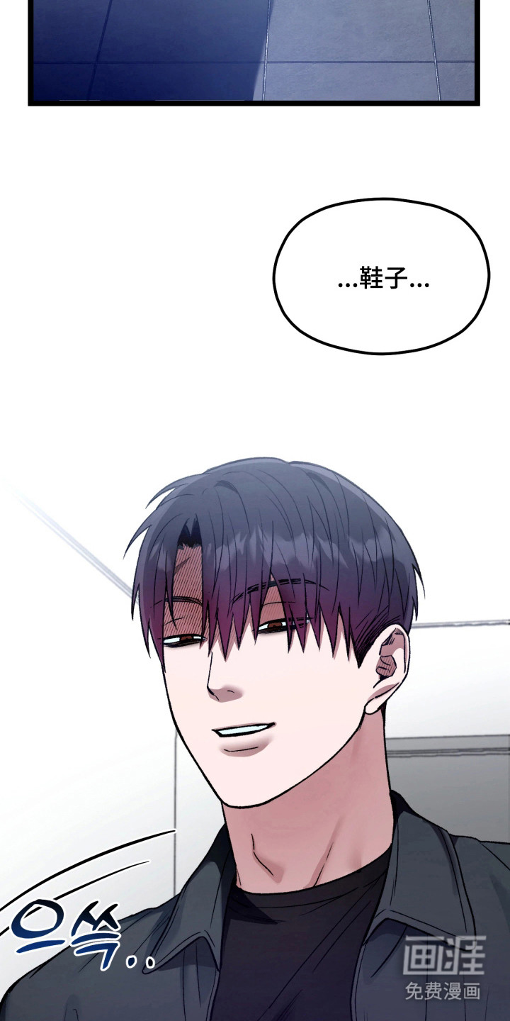 恶戏的代价 第6话 第8页