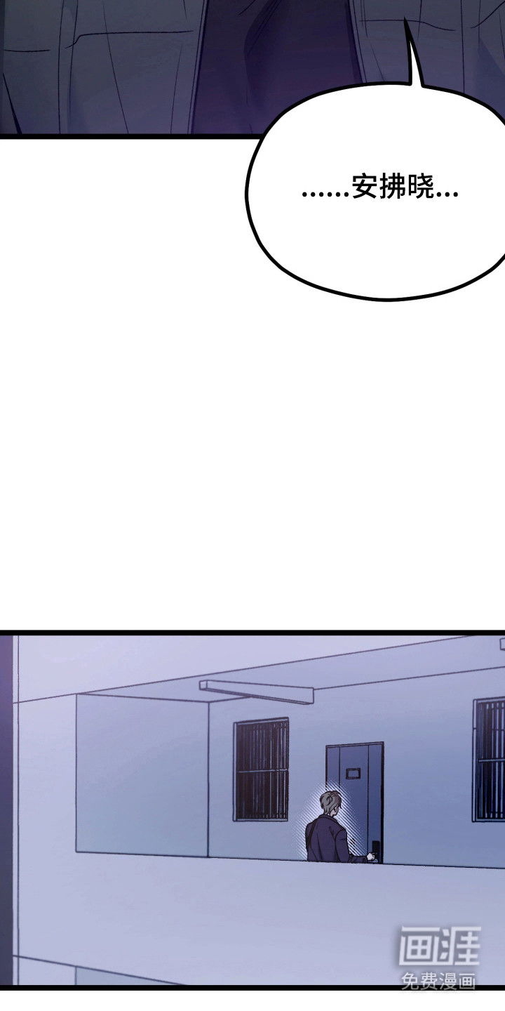 恶戏的代价 第6话 第9页