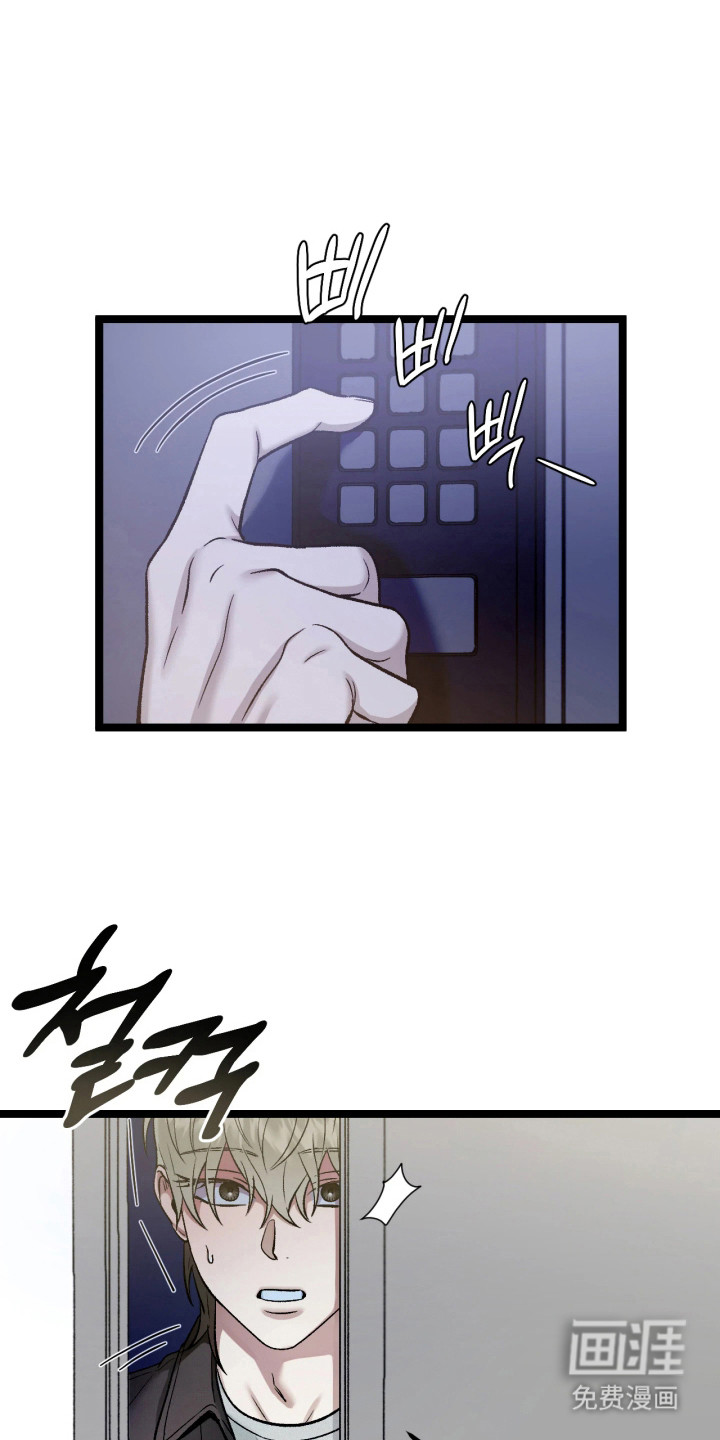 恶戏的代价 第6话 第10页