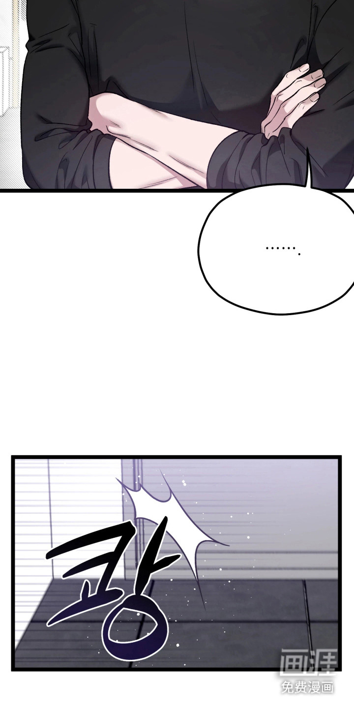 恶戏的代价 第6话 第12页