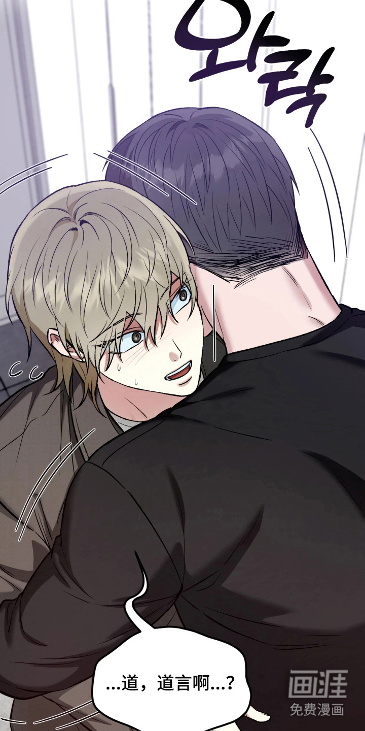 恶戏的代价 第6话 第15页