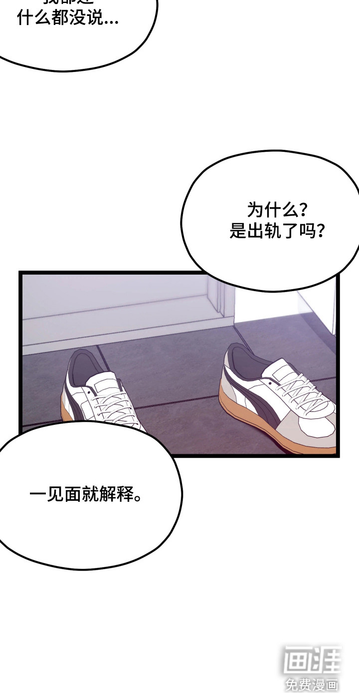 恶戏的代价 第6话 第17页