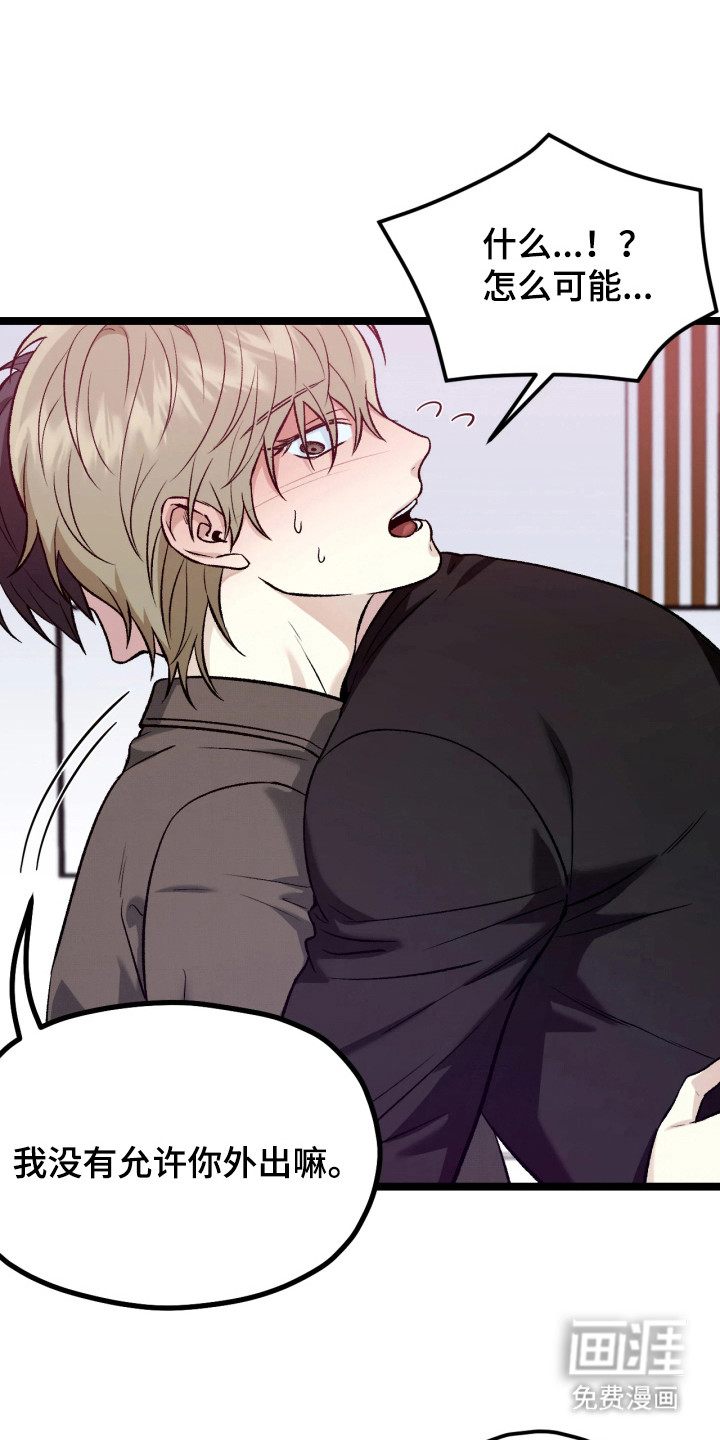 恶戏的代价第7话图