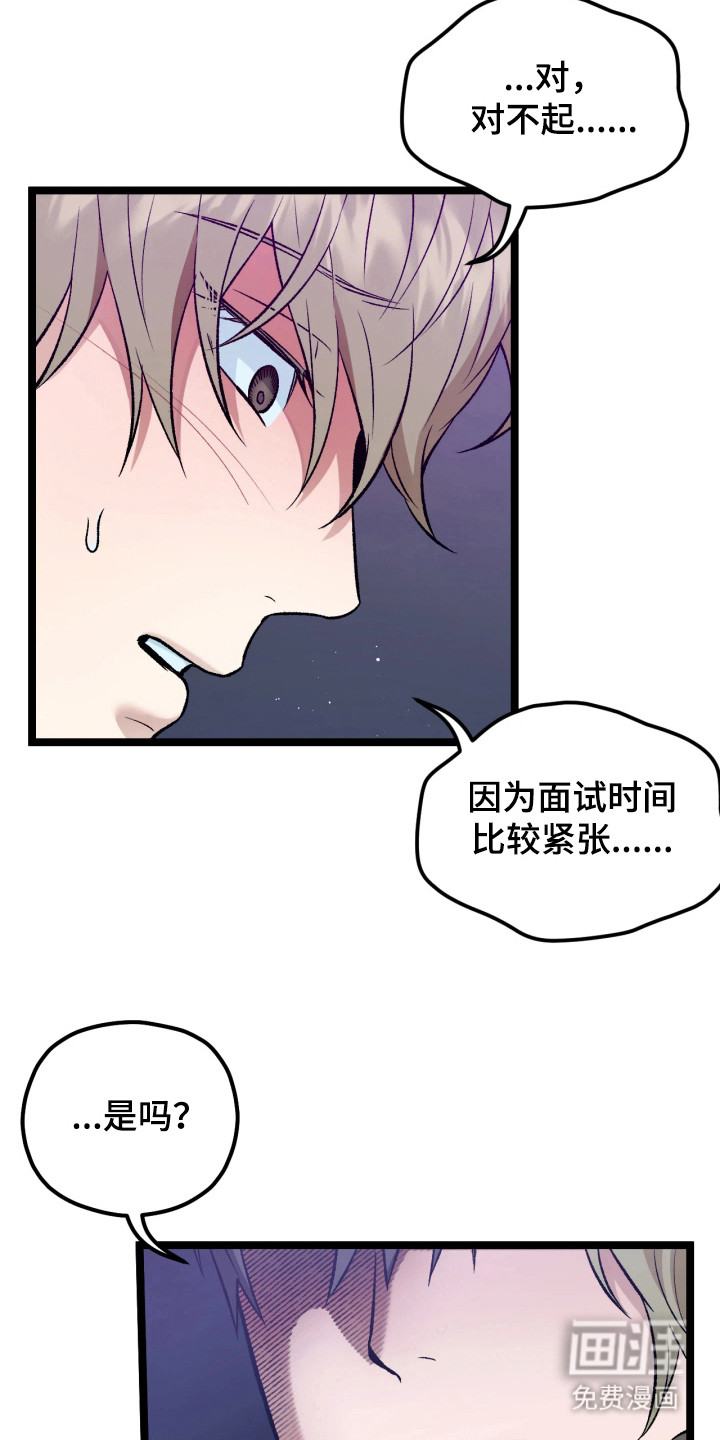 恶戏的代价第7话图