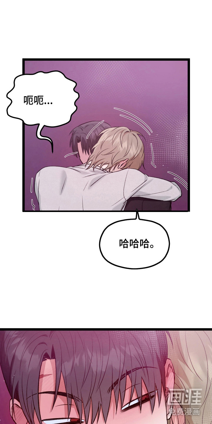 恶戏的代价第8话图