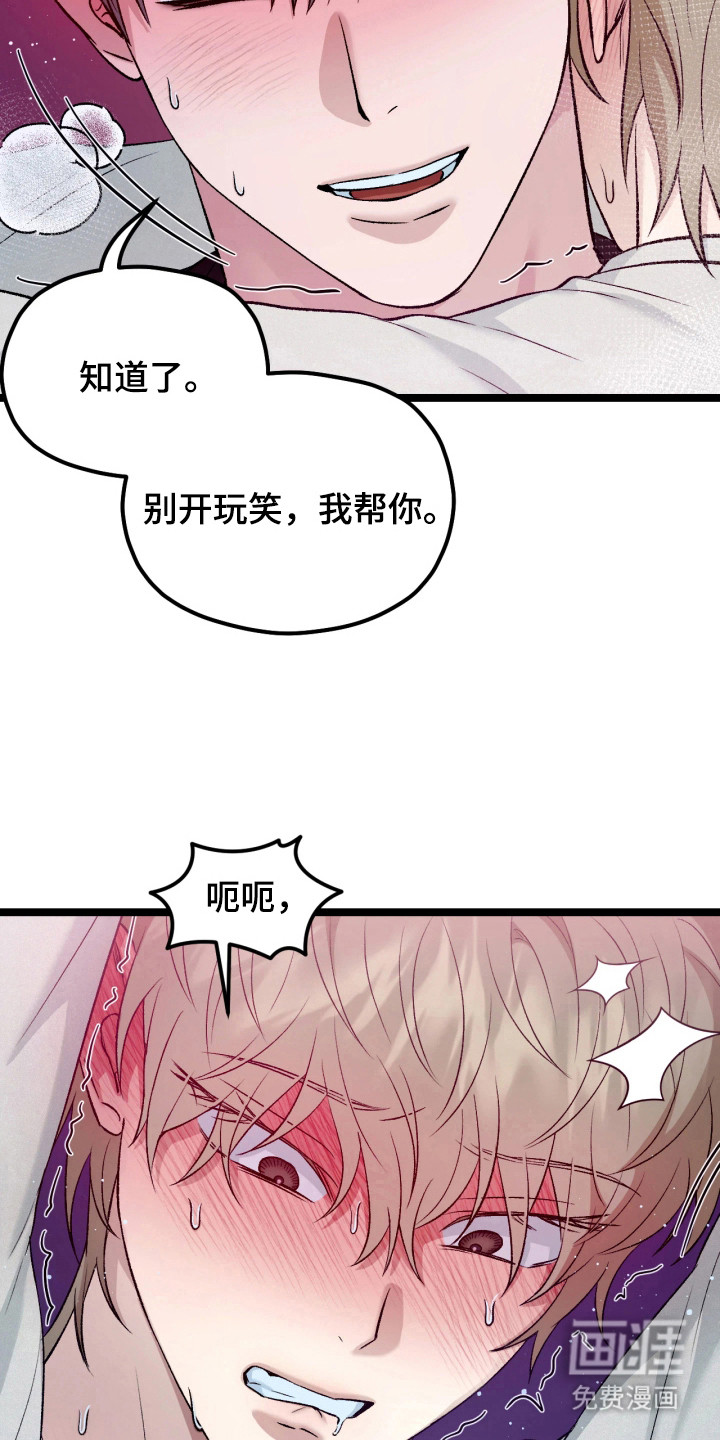 恶戏的代价第8话图