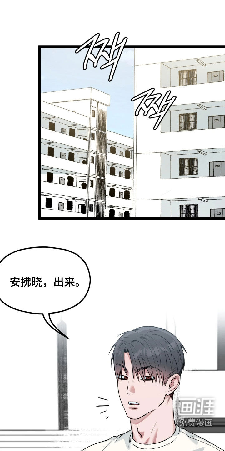 恶戏的代价第9话图