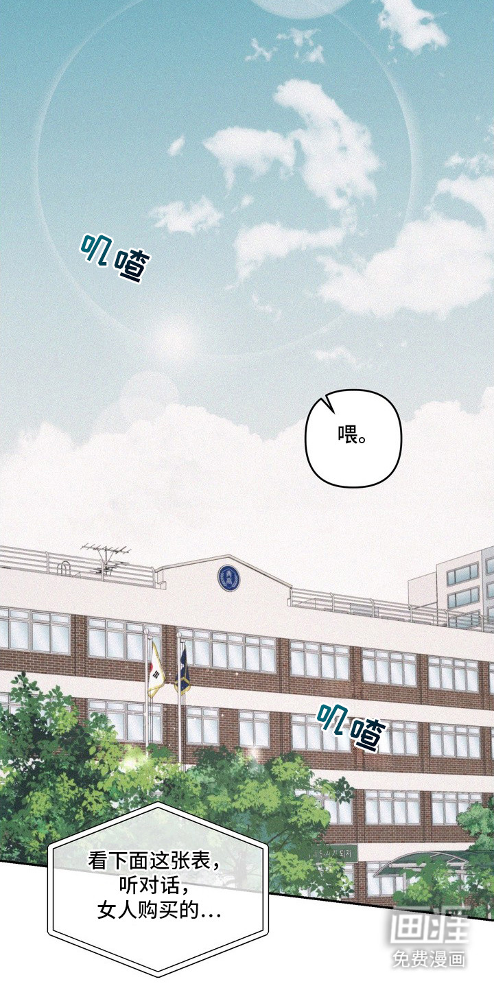 恶性吸引漫画-图1