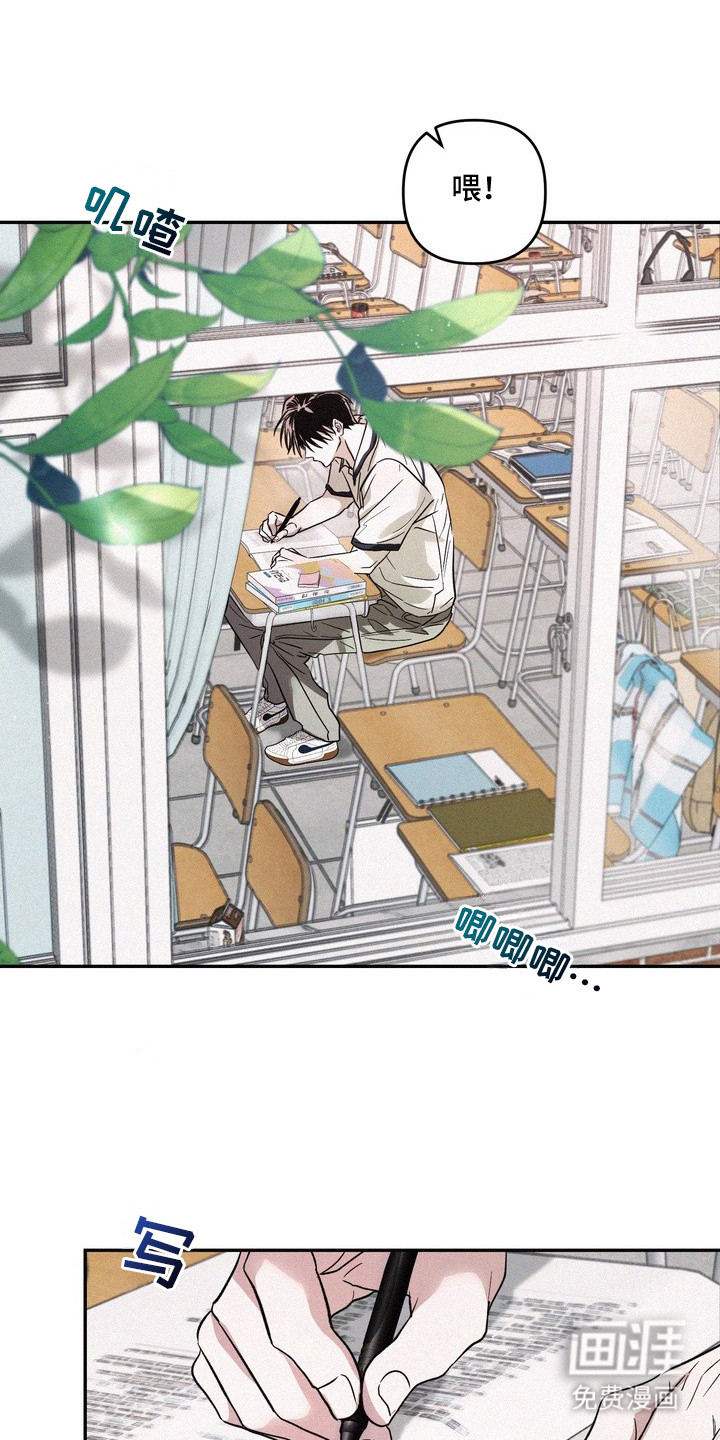 恶性吸引漫画-图2