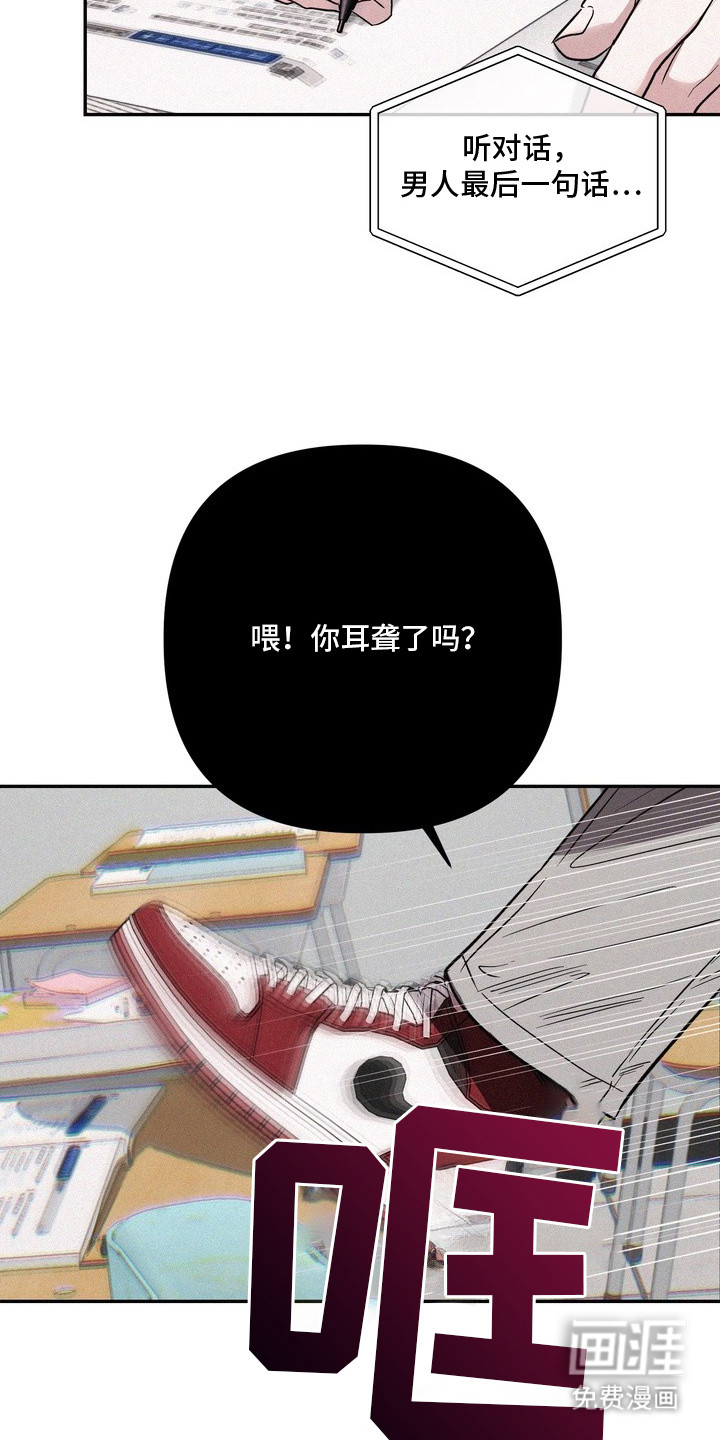 恶性吸引漫画-图3