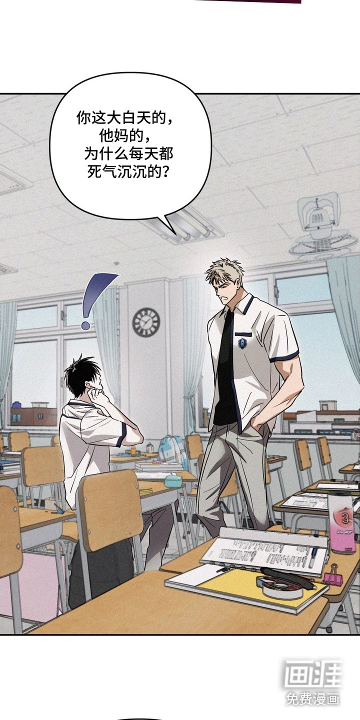 恶性吸引漫画-图4