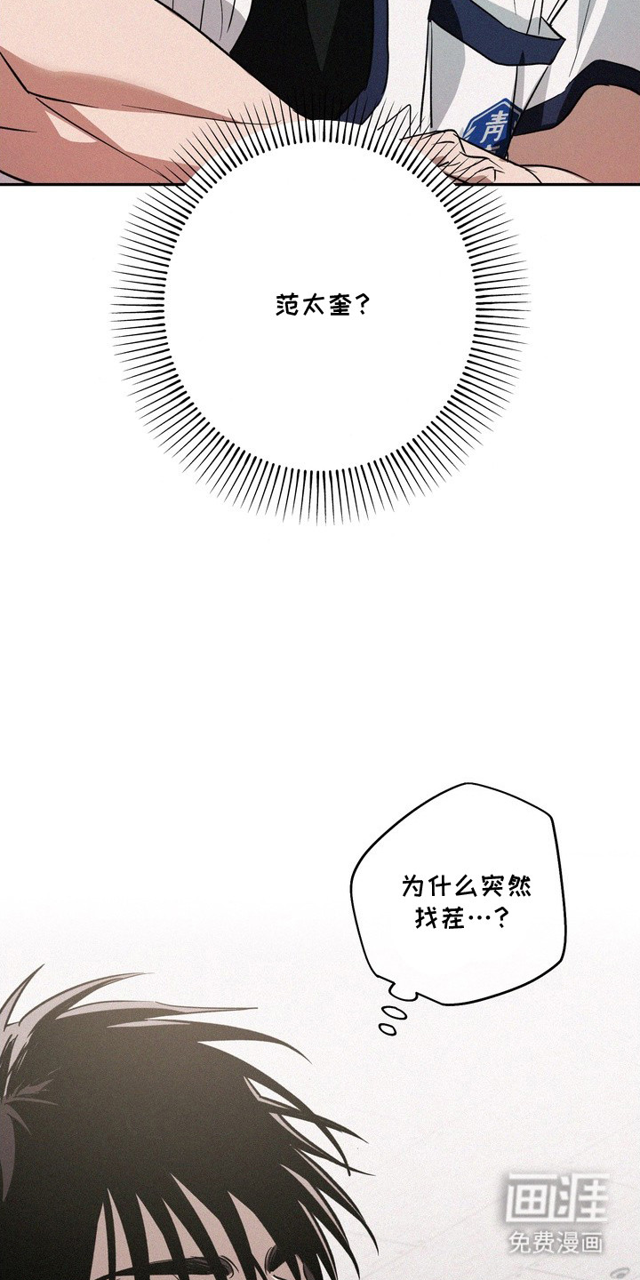 恶性吸引漫画-图6