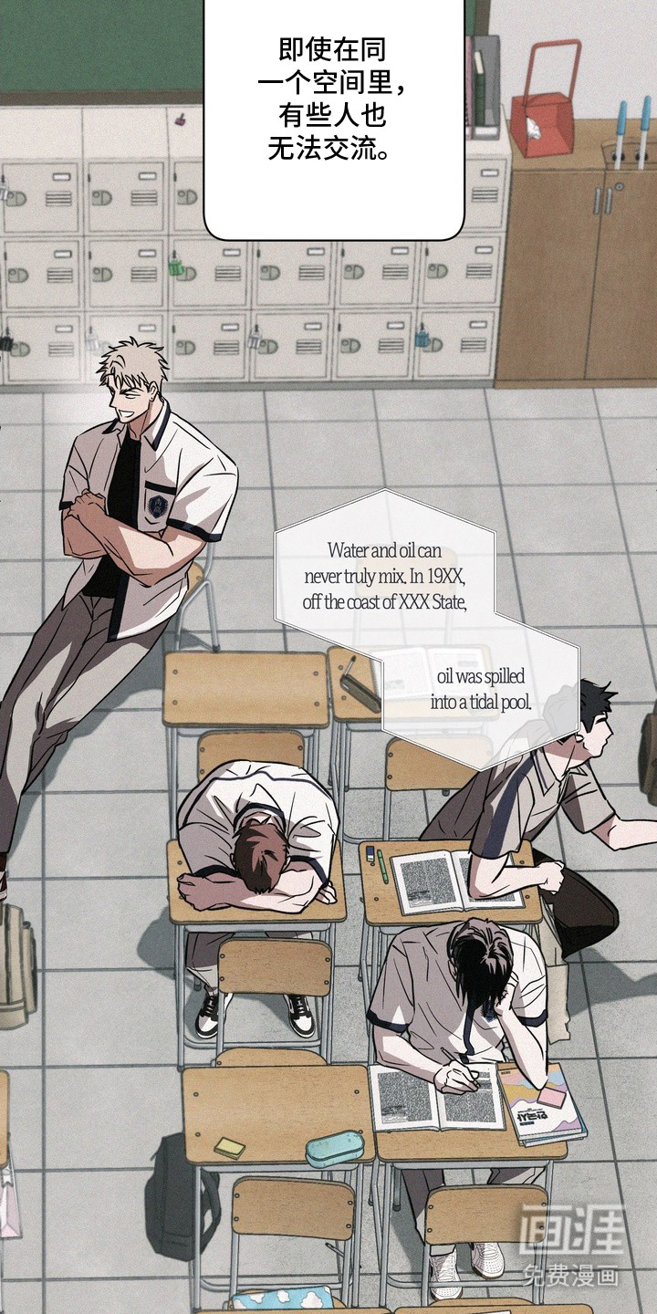 恶性吸引漫画-图8