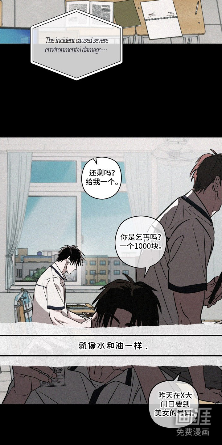 恶性吸引漫画-图9