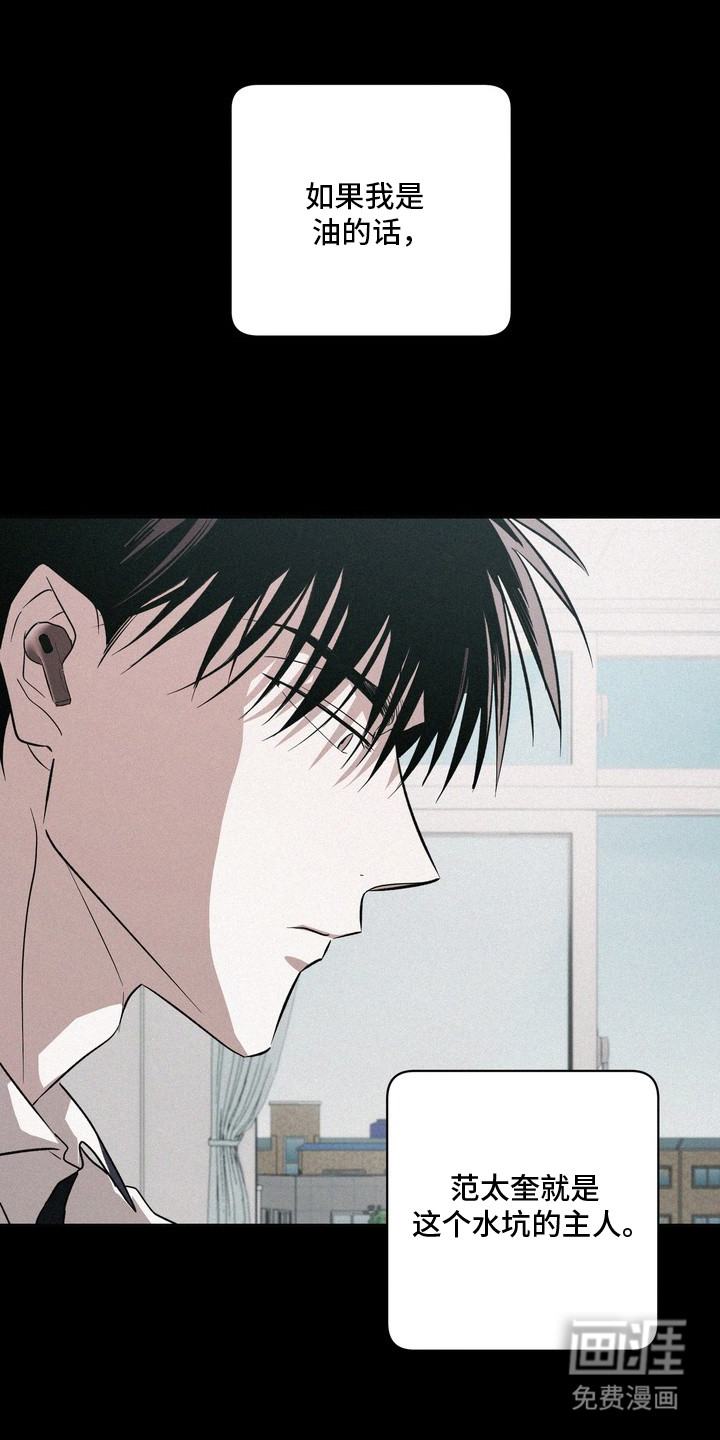 恶性吸引漫画-图10