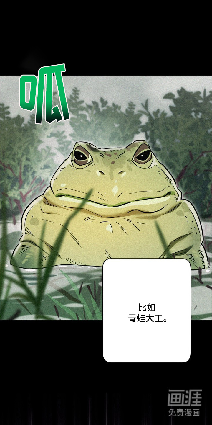 恶性吸引漫画-图11