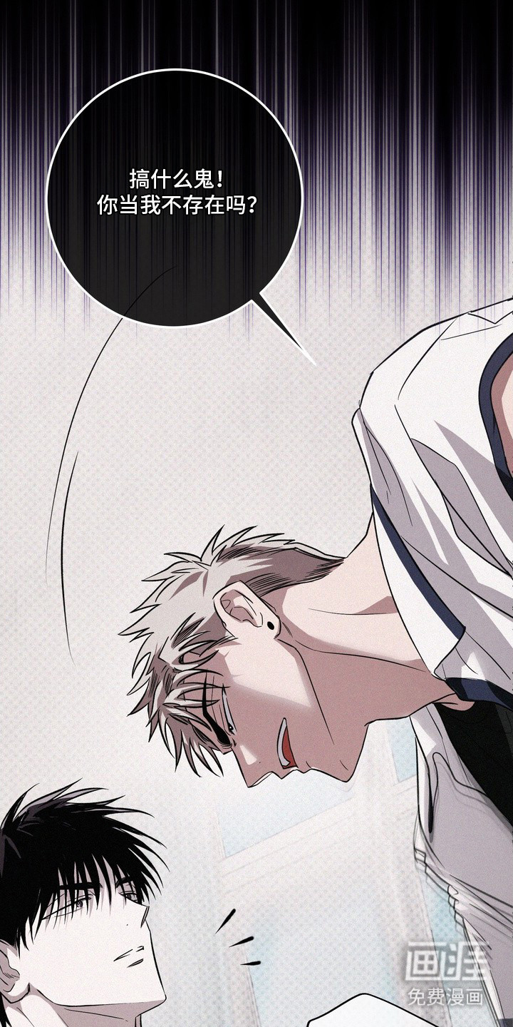 恶性吸引漫画-图12