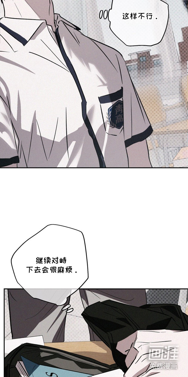 恶性吸引漫画-图13