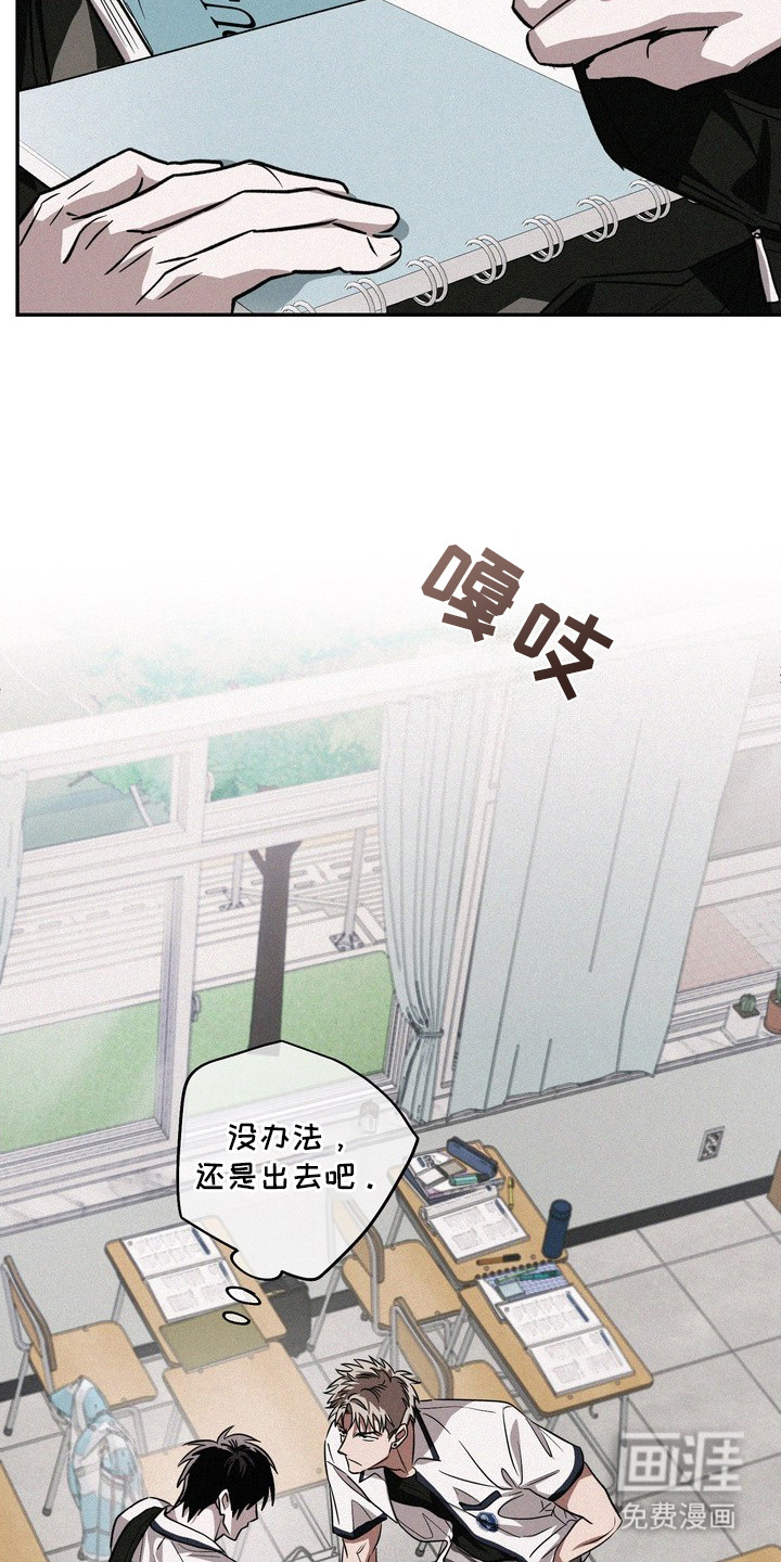 恶性吸引漫画-图14