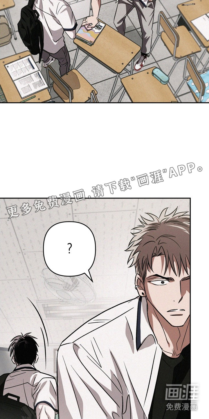 恶性吸引漫画-图15