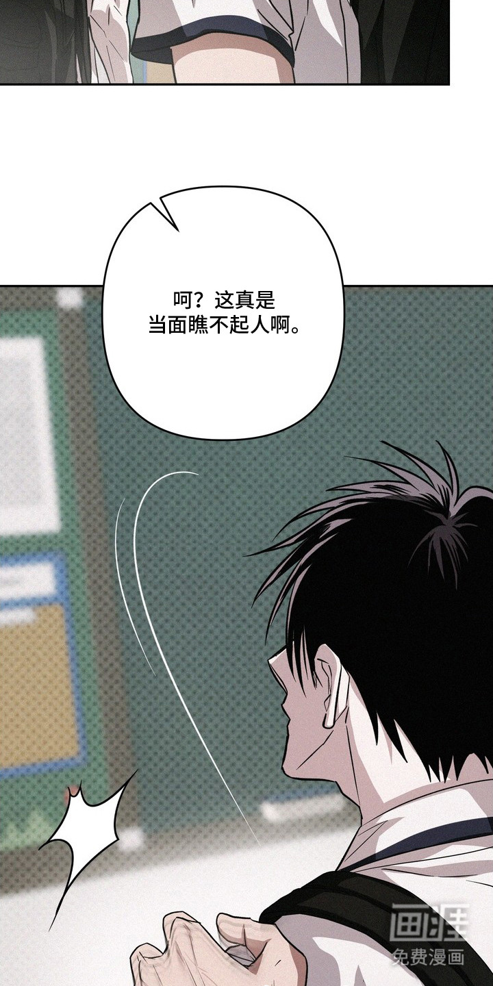 恶性吸引漫画-图16