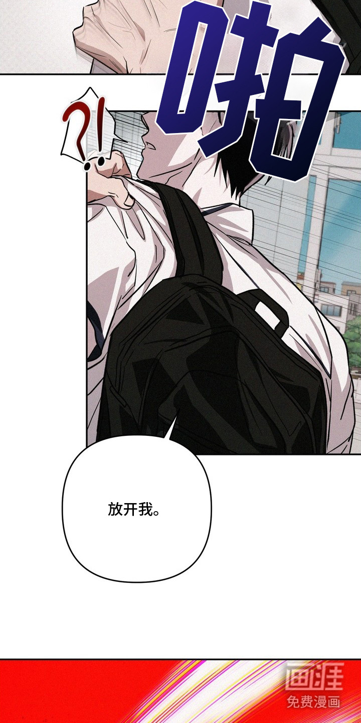 恶性吸引漫画-图17