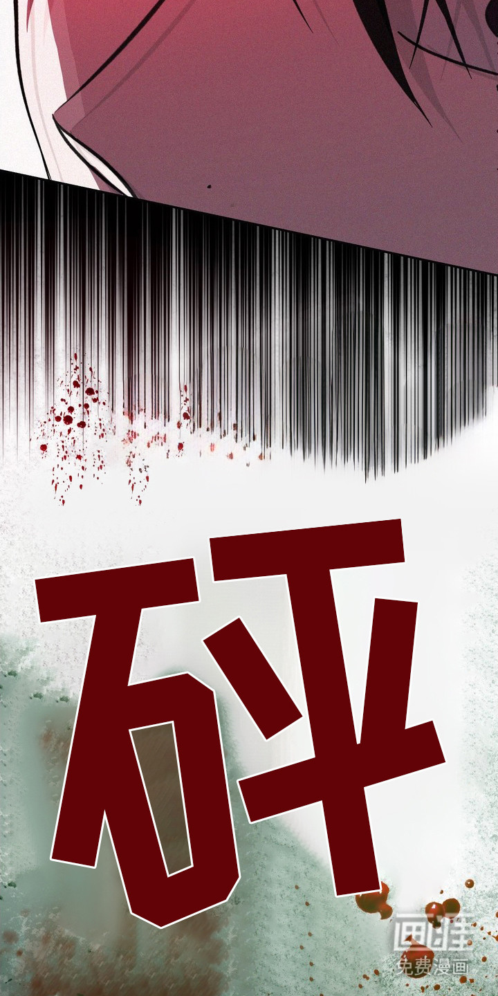 恶性吸引漫画-图20