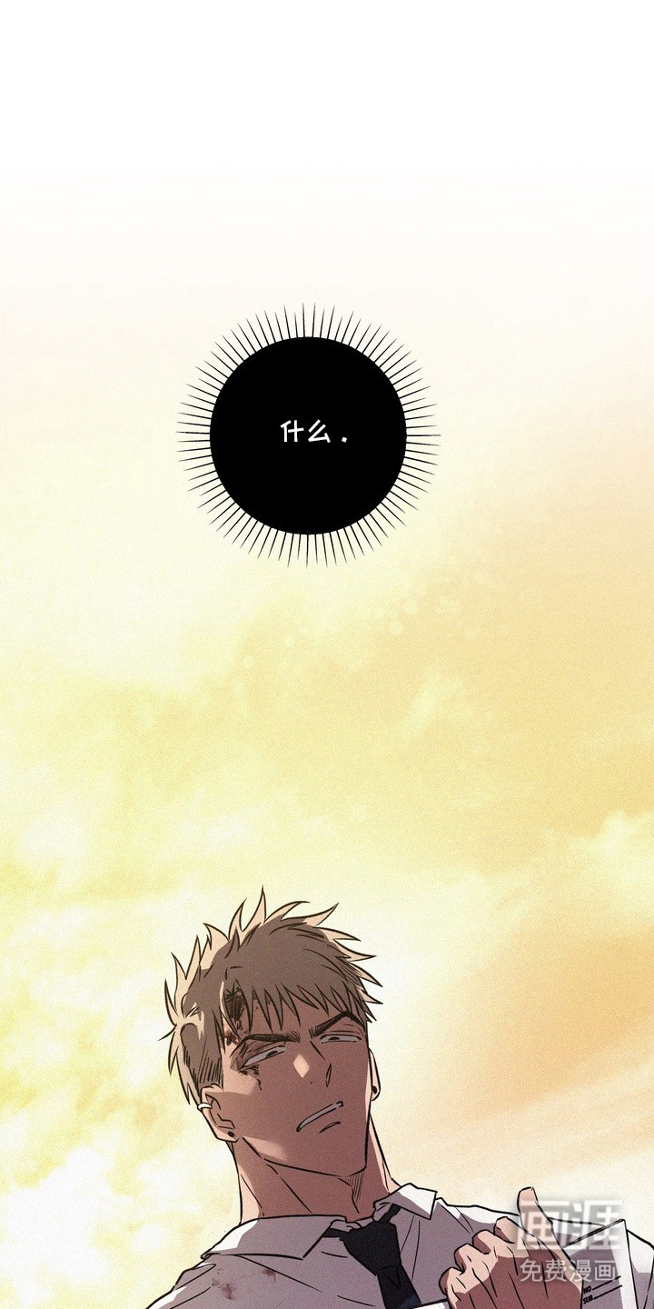 恶性吸引漫画-图0