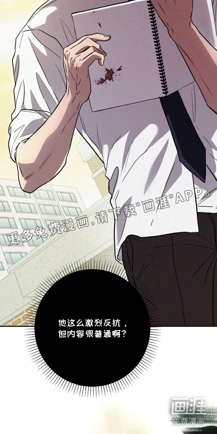 恶性吸引漫画-图1