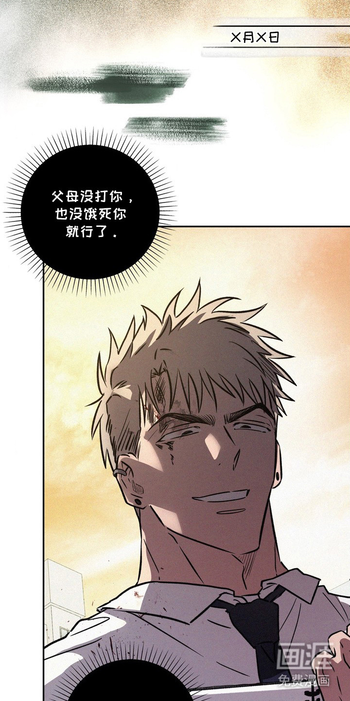 恶性吸引漫画-图3