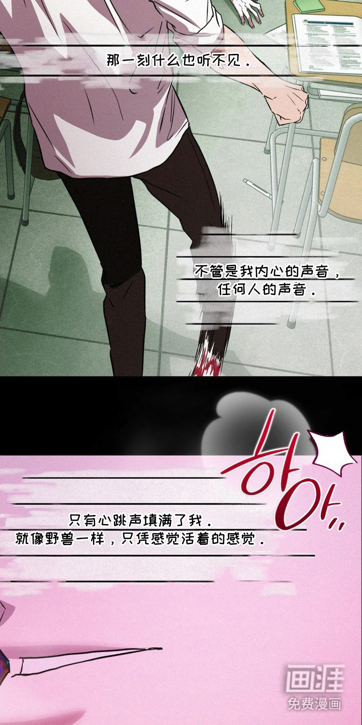 恶性吸引漫画-图7