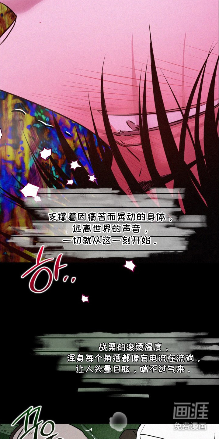 恶性吸引漫画-图8