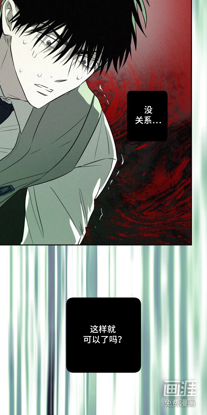 恶性吸引漫画-图15