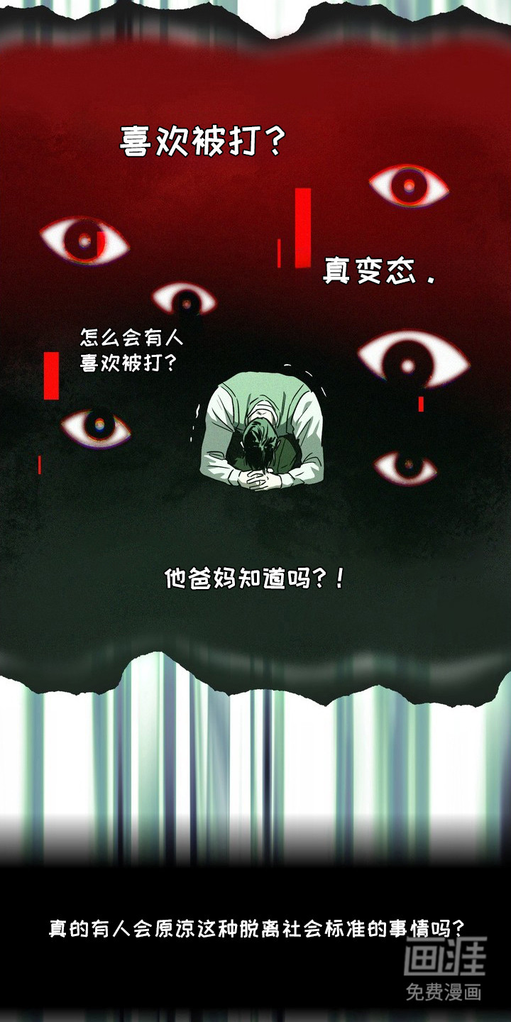 恶性吸引漫画-图16