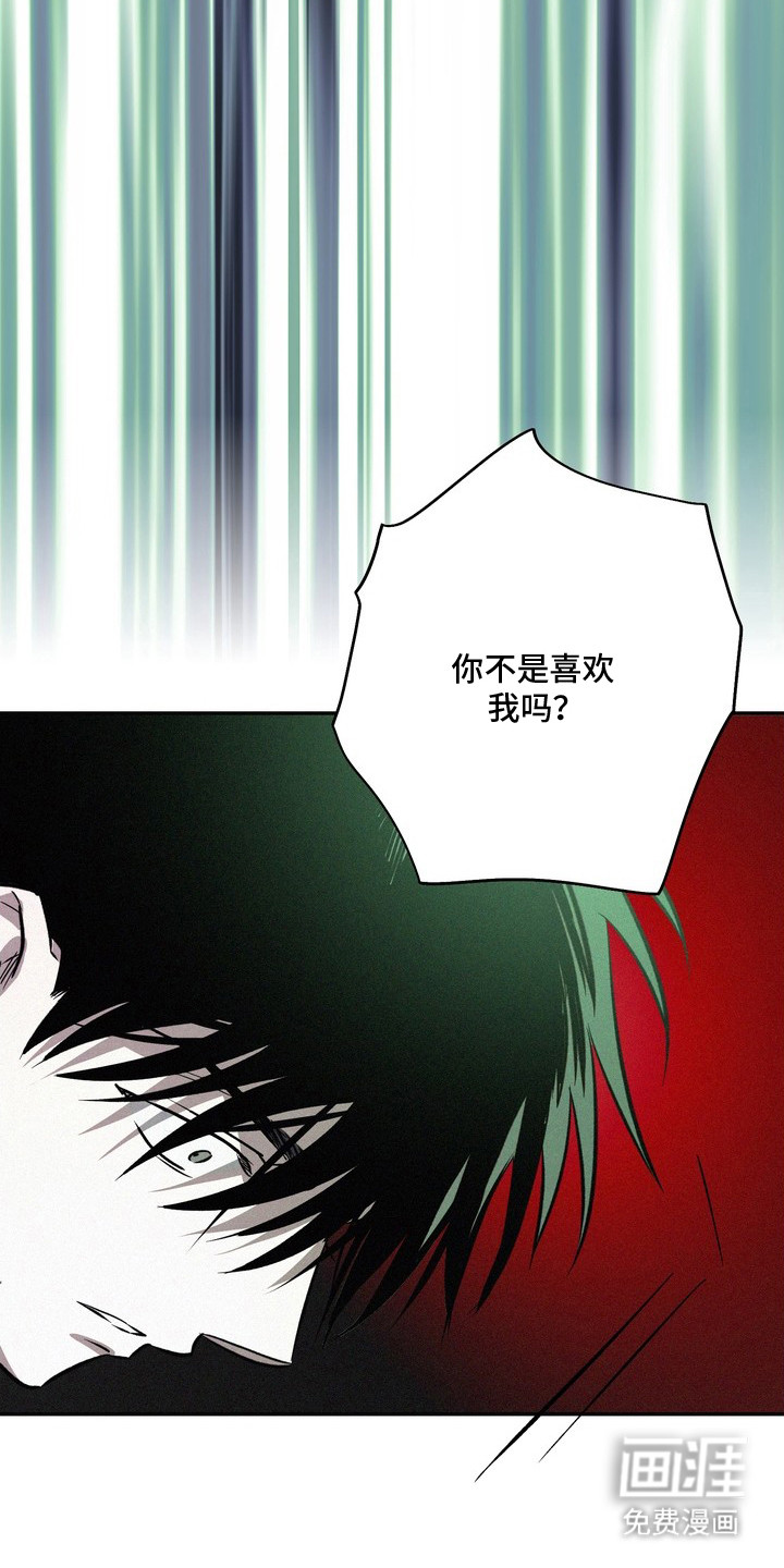 恶性吸引漫画-图24