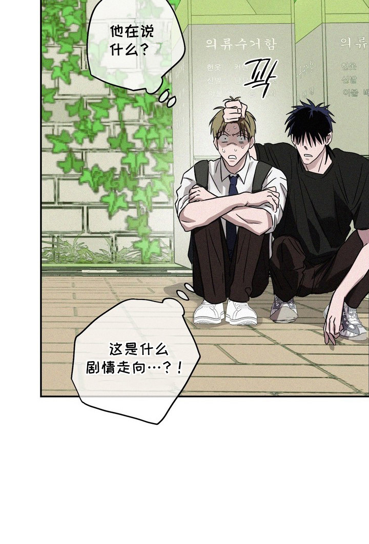 恶性吸引漫画-图27