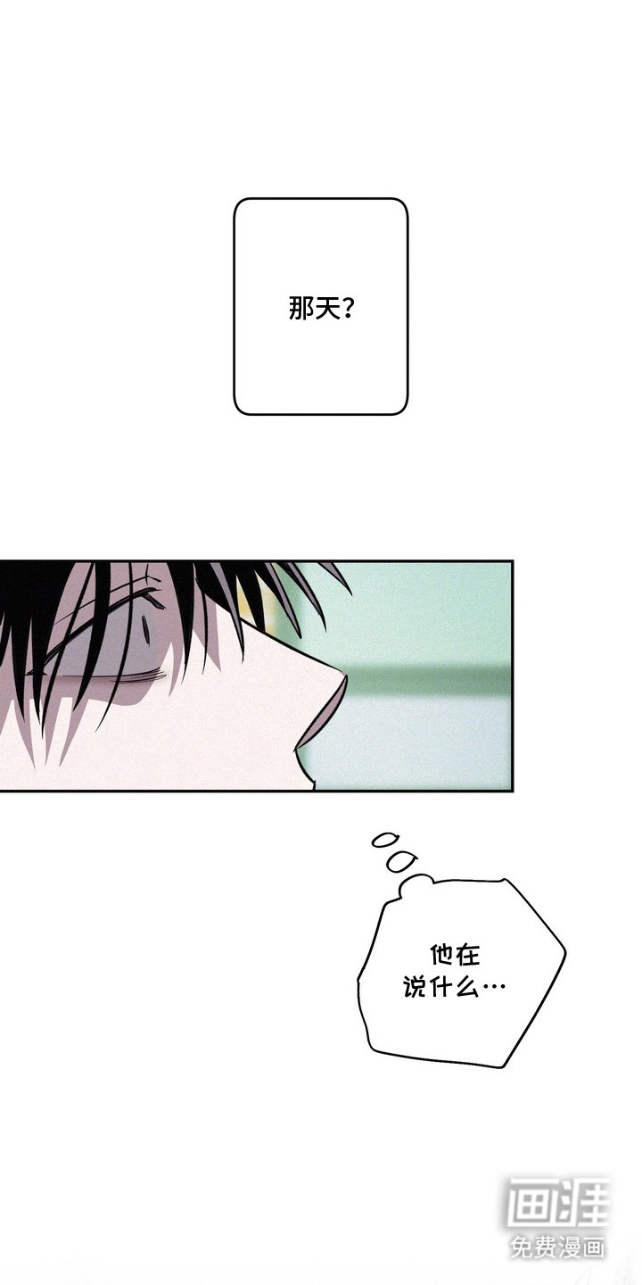 恶性吸引漫画-图0