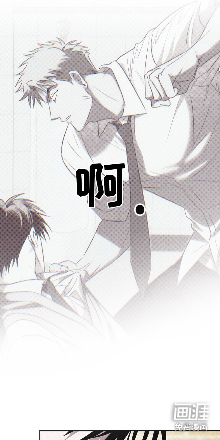 恶性吸引漫画-图1